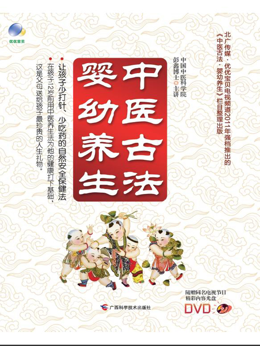 Cover image for Raising Healthy Baby with Ancient Traditional Chinese Methods